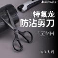 三木(SUNWOOD) MC31 特氟龙防粘防锈剪刀 150mm（10把起订）黑色/白色 下单请备注颜色