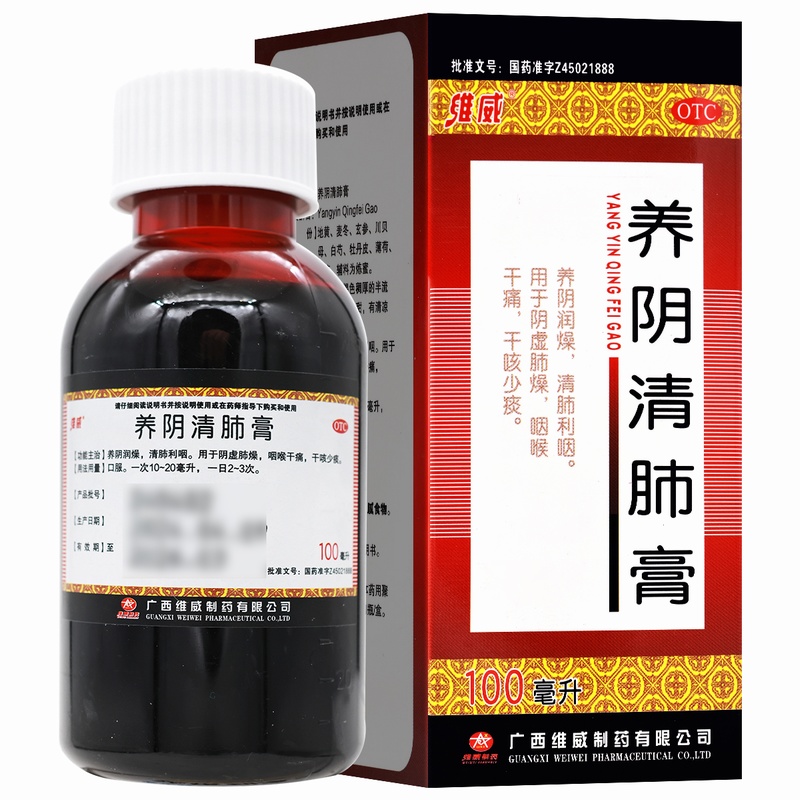 维威养阴清肺膏 100ml*1瓶/盒 养阴润燥 清肺利咽 用于阴虚肺燥 咽喉干痛 干咳少痰高清大图