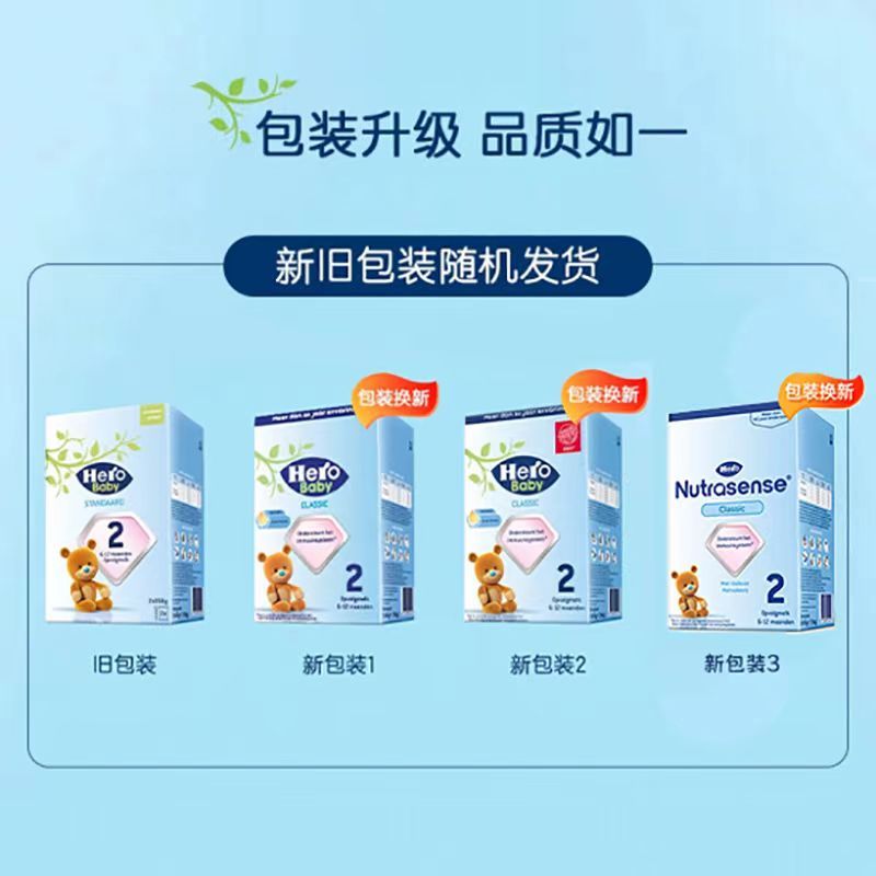 [4盒装 新效期2025年9月后]荷兰本土版原装进口荷兰美素Hero baby婴幼儿奶粉2段儿童牛奶粉700g 进口奶粉