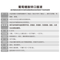 亚宝 丁桂 葡萄糖酸锌口服溶液 20支 儿童缺锌营养不良厌食