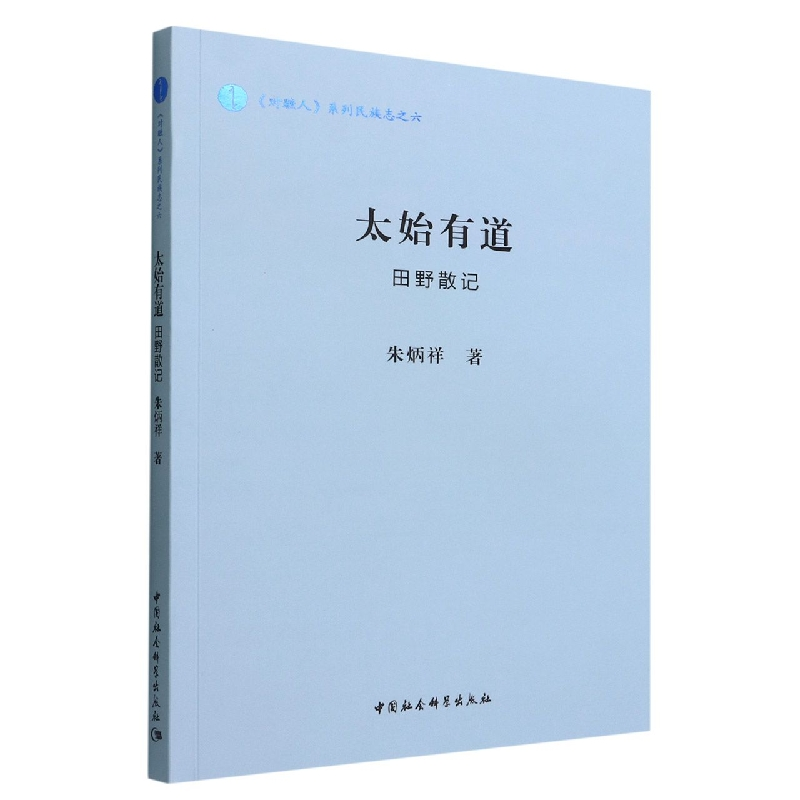 音像太始有道朱炳祥