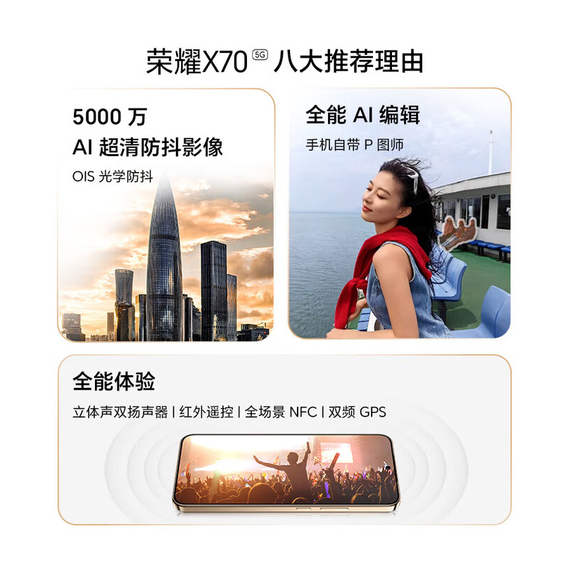 荣耀X70 8GB+128GB 月影白 8300mAh青海湖电池 IP69防水 绿洲护眼屏 AI 5G手机高清大图