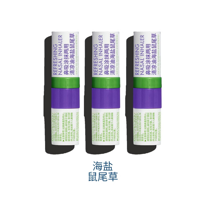 lessgo利事多鼻吸清凉油非风油精学生开车犯困提神醒脑清醒棒鼻通防瞌睡