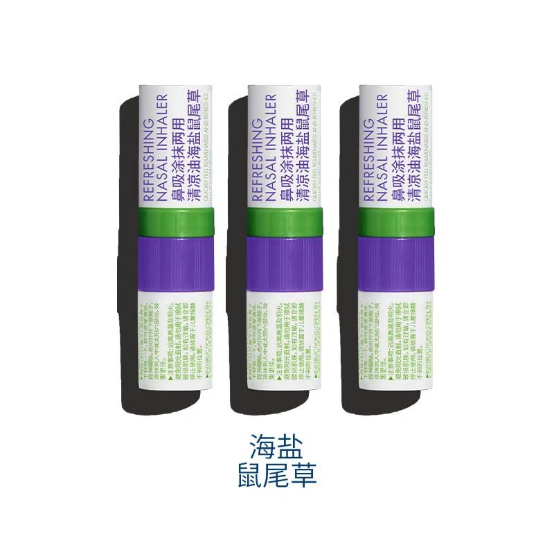 lessgo利事多鼻吸清凉油非风油精学生开车犯困提神醒脑清醒棒鼻通防瞌睡图片