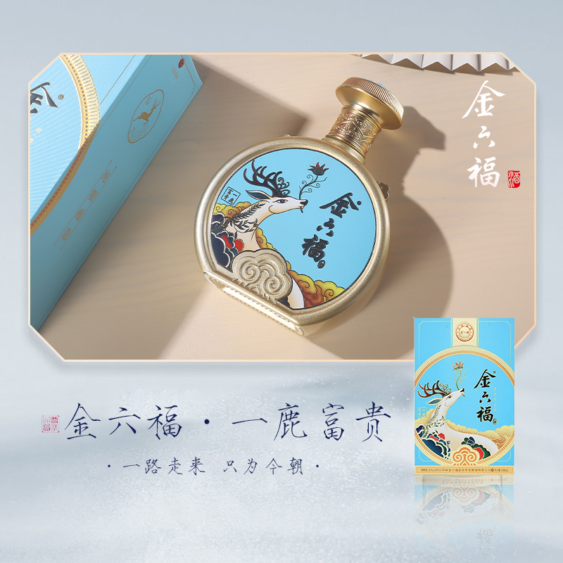 金六福 白酒 50.8度 浓兼香型随机发 粮食酒 自饮收藏送礼 一鹿富贵蓝 500ml*6瓶整箱装