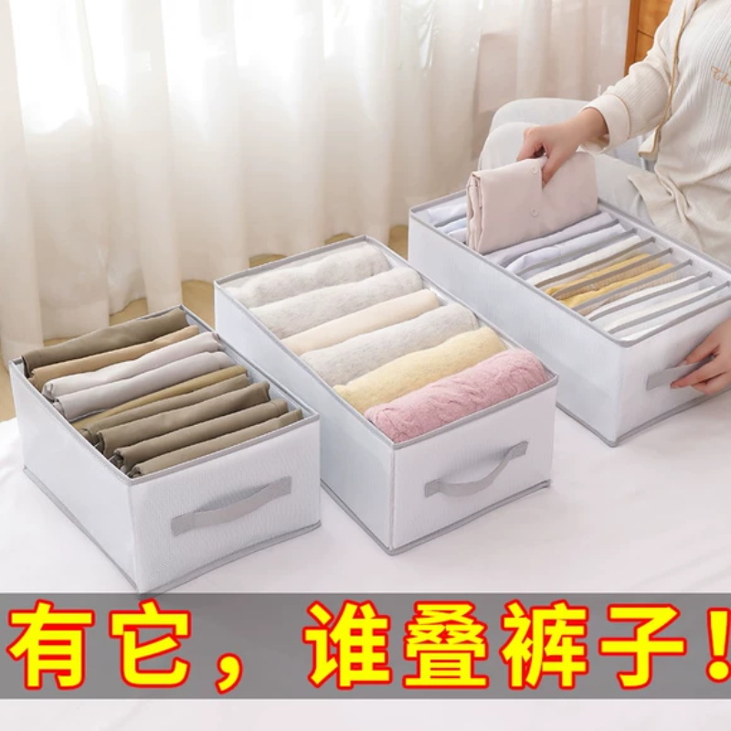 裤子衣服收纳神器分格整理箱衣柜收纳盒高清大图