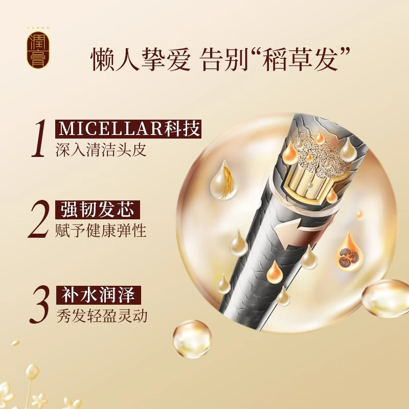 睿嫣 润膏经典洗发水250ml*2(臻护+头皮净爽)250ml*2支 滋养润泽/去屑控油高清大图