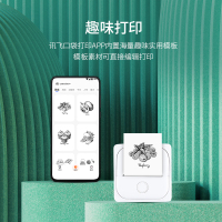 科大讯飞(iFLYTEK)讯飞口袋打印机不干胶热敏纸