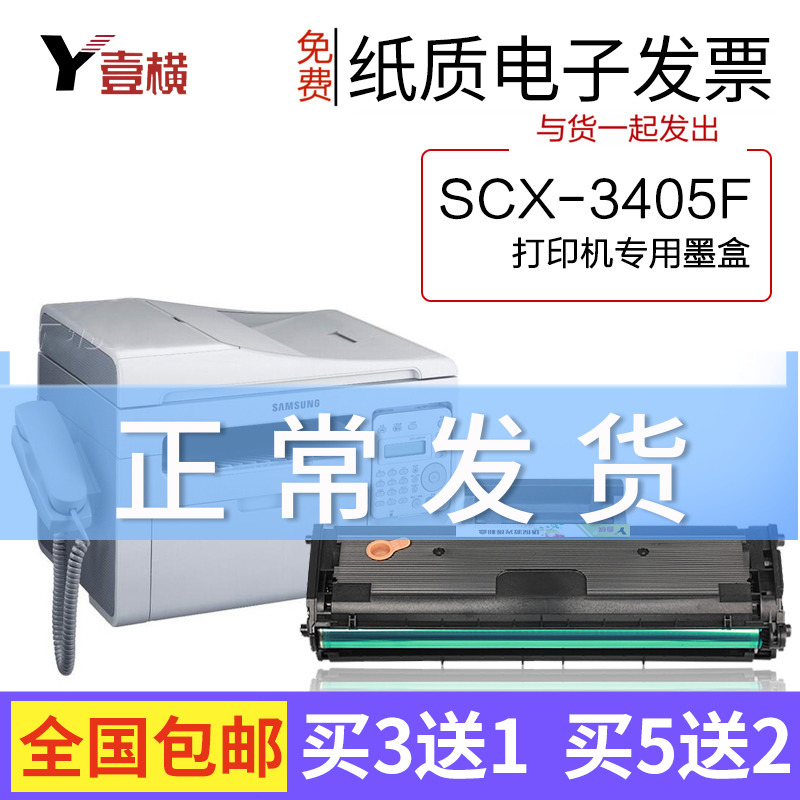 出众三星SCX-3401 ML2161 2165 3405 3400 2160 2162G 2166W 101S硒鼓