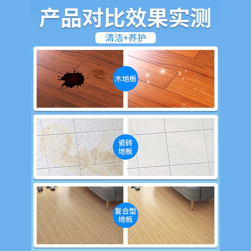 小竹地面清洁剂橙子清香多效增亮家用地板强力去污地板清洁剂木地板护理清洁剂