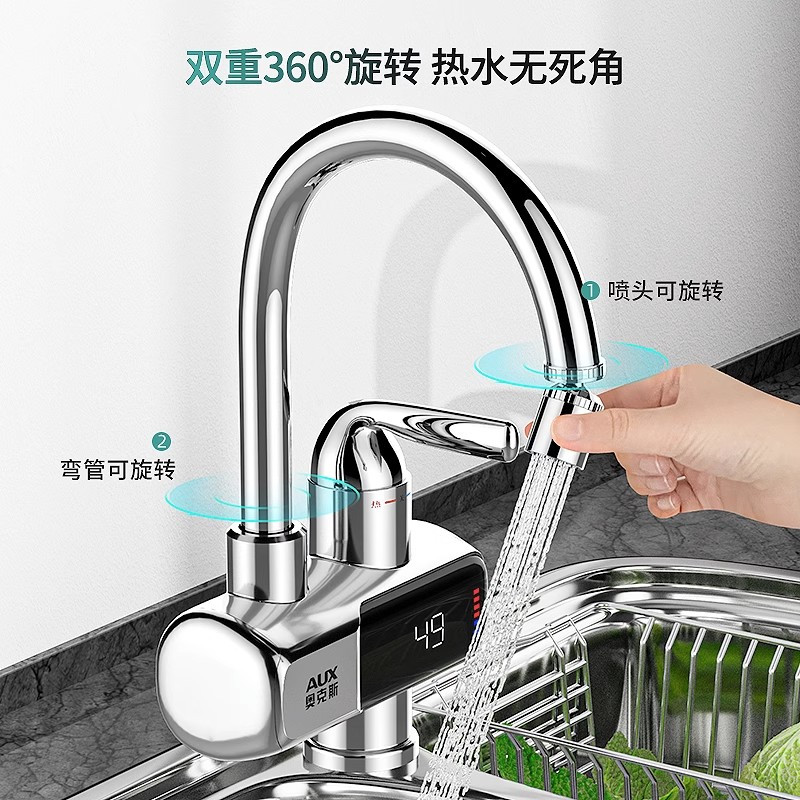 奥克斯aux电热水龙头即热式变频恒温电加热过水热厨房卫生间厨宝家用