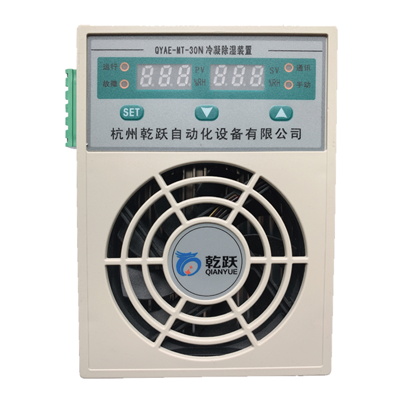 乾跃(QYAE)QYAE-MT-30N 冷凝除湿装置 排水型除湿器