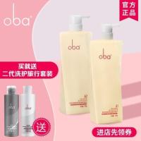 一代高营养洗护套装 740ml 官方正品 官方oba欧芭洗发水A1护发素A2 欧巴洗护套装柔顺留香男女士洗发露