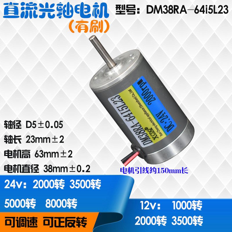 5W轴5长23mm圆盖 12V 5000转 高转速有刷直流电机12V24V可调速正反转低噪音棉花糖机专用电机