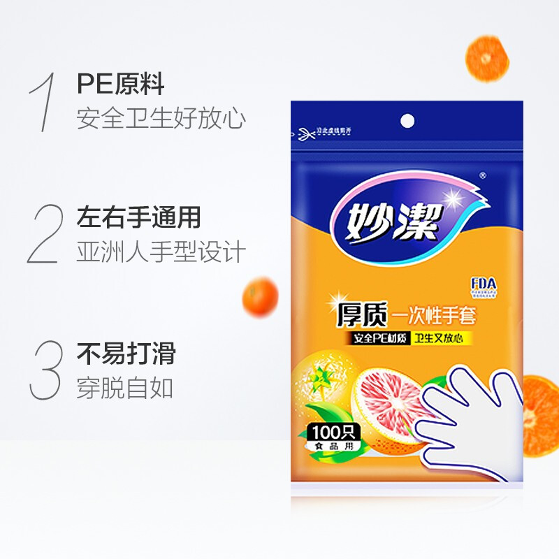 一次性 手套 100只装