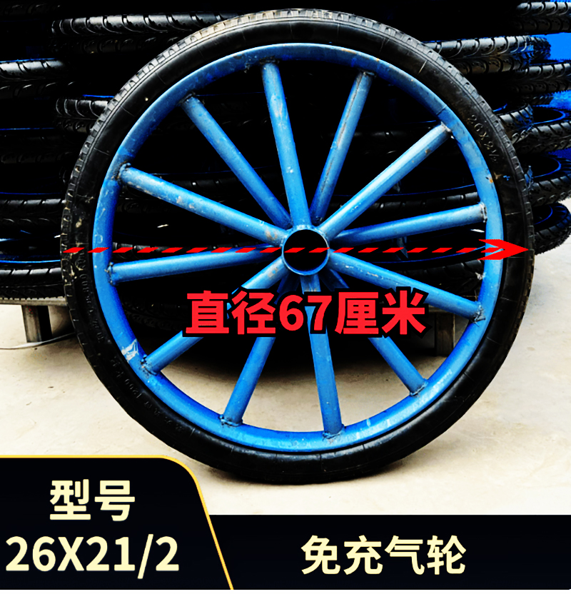 斗车实心胎26*21/2高清大图