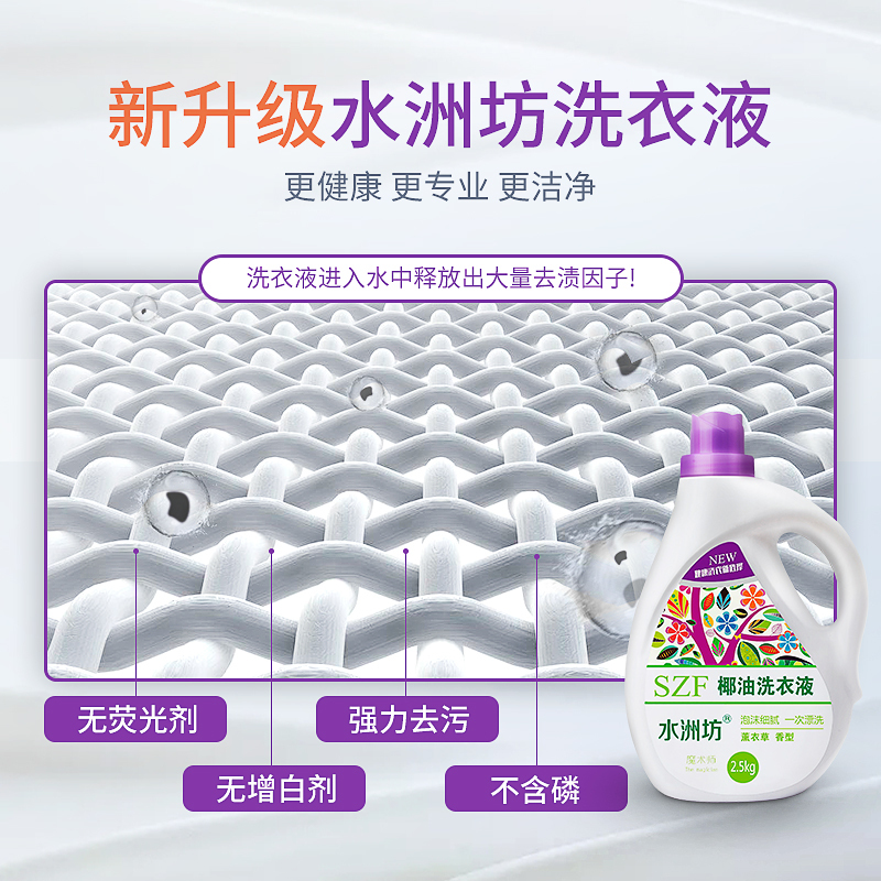 水洲坊10斤洗衣液促销组合装2.5kg*2家庭装薰衣草机洗手洗 2.5kg[5斤装]