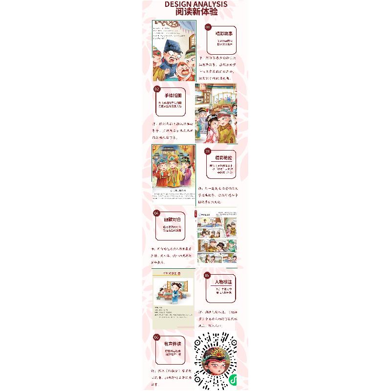 正版新书]趣读红楼梦漫画版(全3册)李静9787570534586高清大图