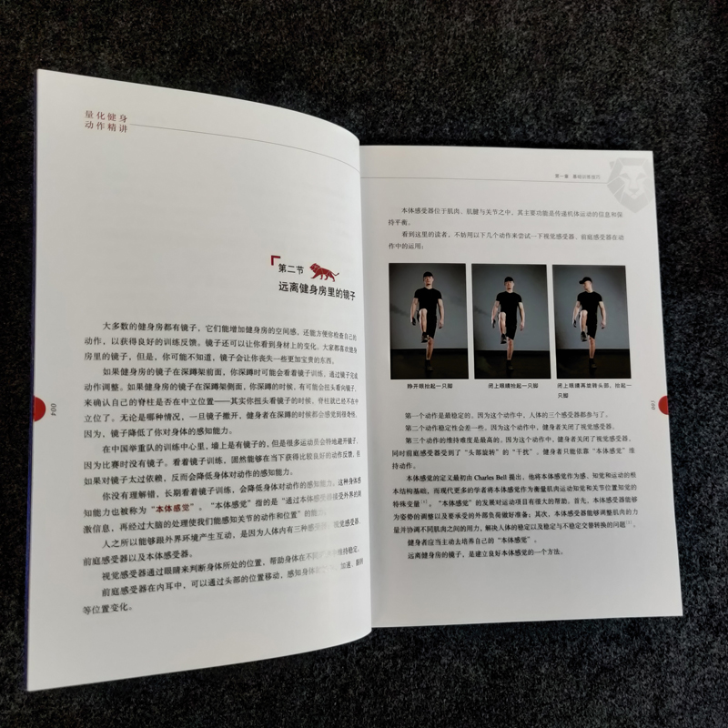 [正版]量化健身 动作精讲 标准化学习指南 知乎大V陈柏龄 从运动解剖学生理学营养学角度量化解析 计划训练饮食高清大图