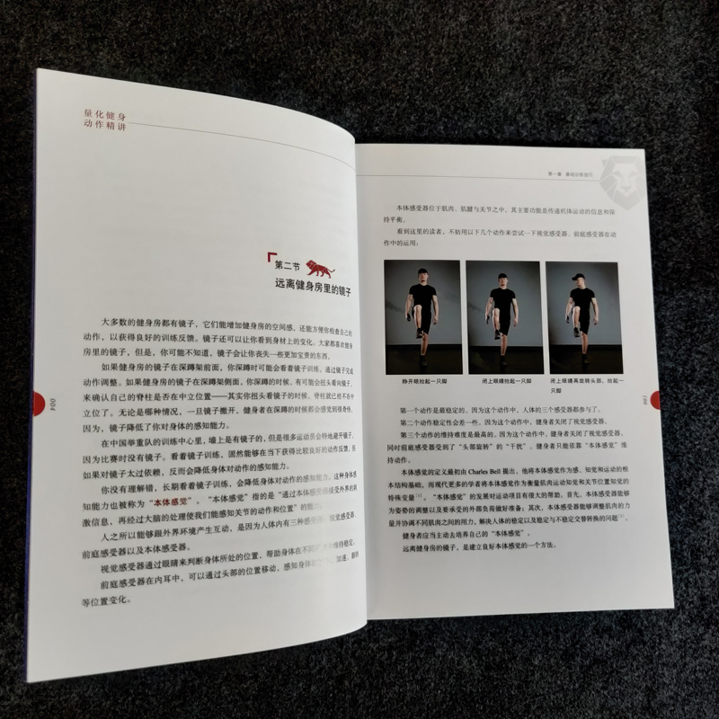 [正版]量化健身 动作精讲 标准化学习指南 知乎大V陈柏龄 从运动解剖学生理学营养学角度量化解析 计划训练饮食