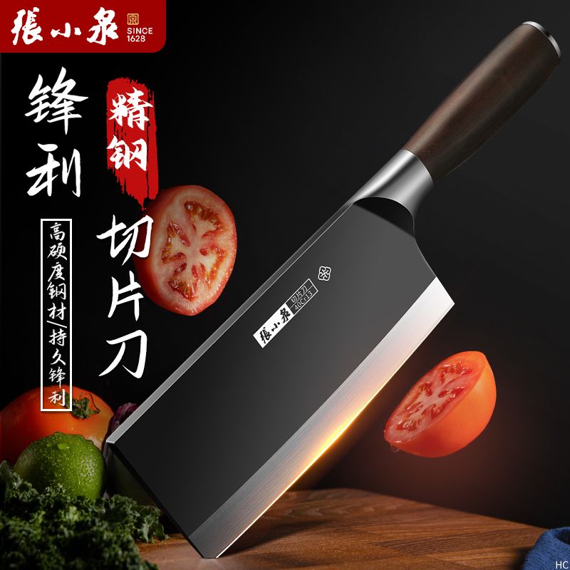 张小泉斩切两用刀具锋利菜刀厨师专用厨房家用切片刀砍骨刀J7163高清大图