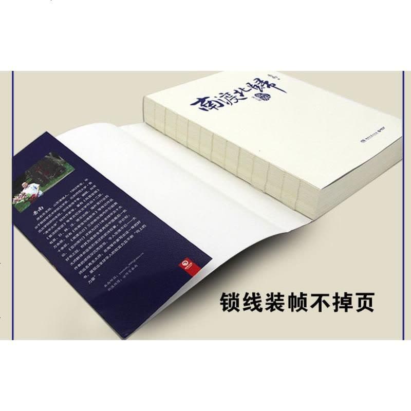 正版]南渡北归正版岳南2015增订版全三册未删减版套装全3册纪念抗战胜利