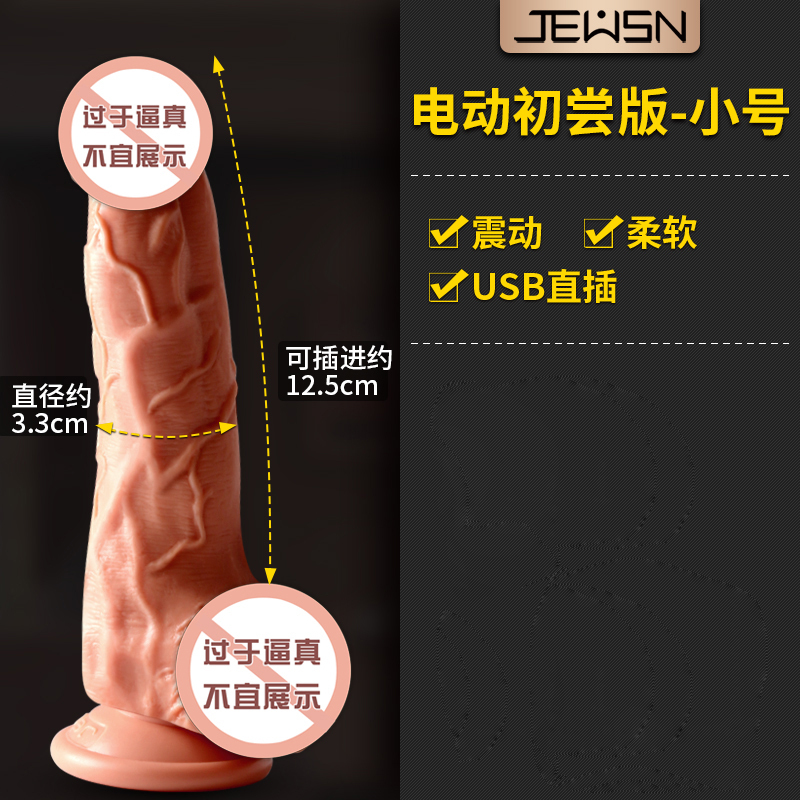 久兴全自动电动仿真阳具震动棒女性用自慰器超大粗软假阴茎成人情趣性用品振动按摩棒变频仿真器具女性系列高清大图