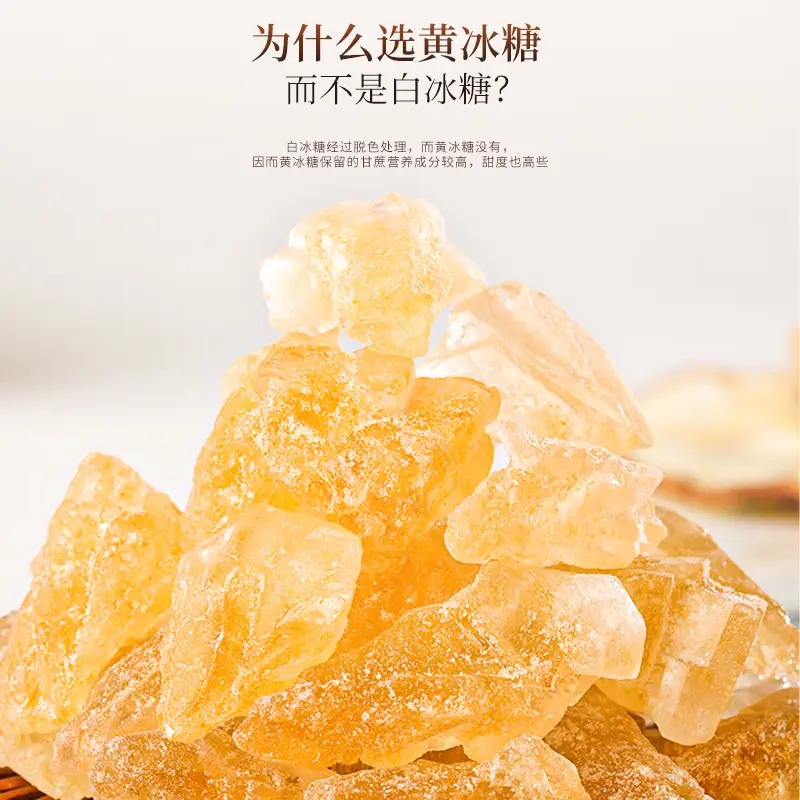 福 黄冰糖600克高清大图