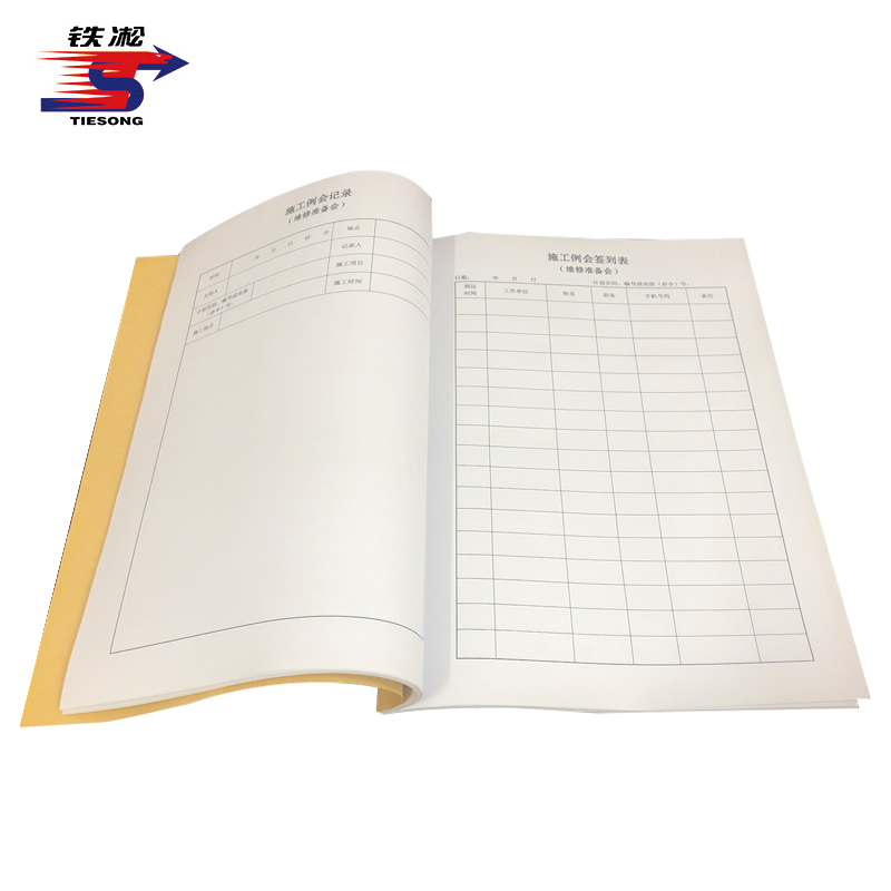 铁凇 维修准备会 A4 双面 册高清大图