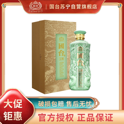 [自营运营]国台 玉樽酒 53度 500ml单瓶礼盒装 贵州茅台镇酱香型白酒
