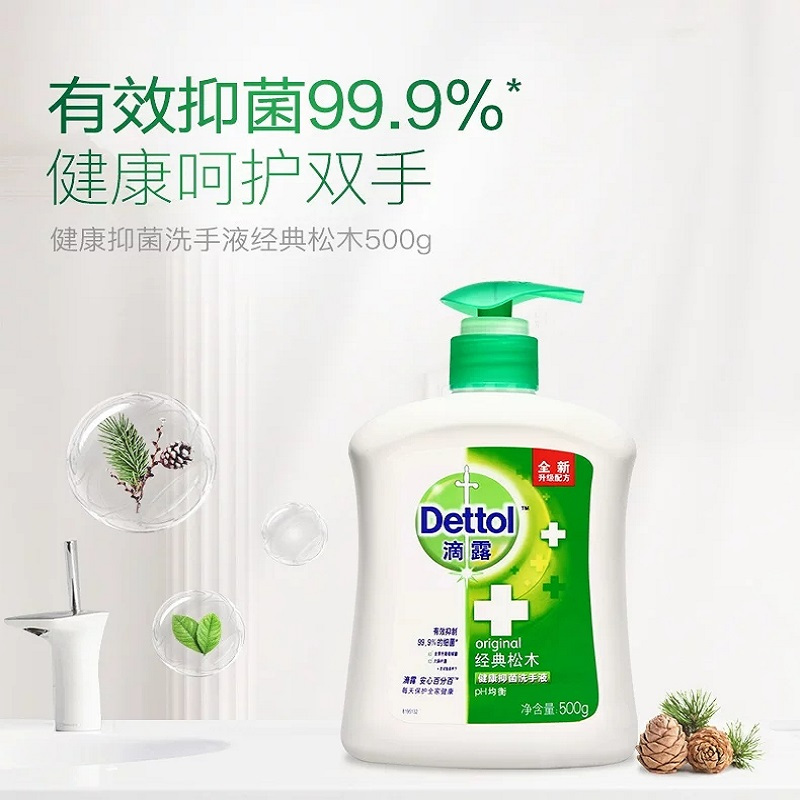 (Dettol) 滴露洗手液 健康抑菌经典松木 500g