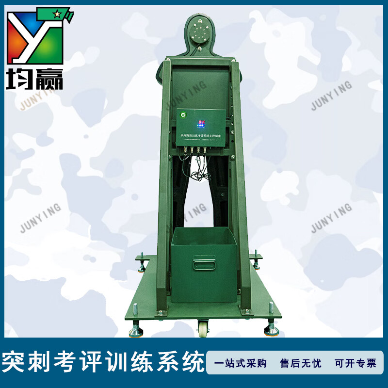 均赢 突刺考评训练系统(12部位)一拖二靶 双人突刺得系列V1.0 智能测评系统高清大图