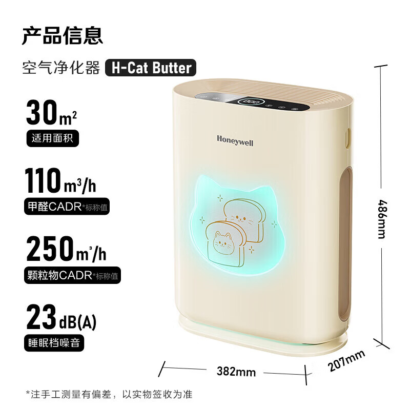 霍尼韦尔(Honeywell)HW-H02C金吐司猫用宠物空气净化器专用吸浮猫毛除臭异味除过敏原金吐司高清大图