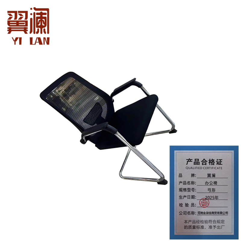 翼澜 办公椅弓形 把高清大图