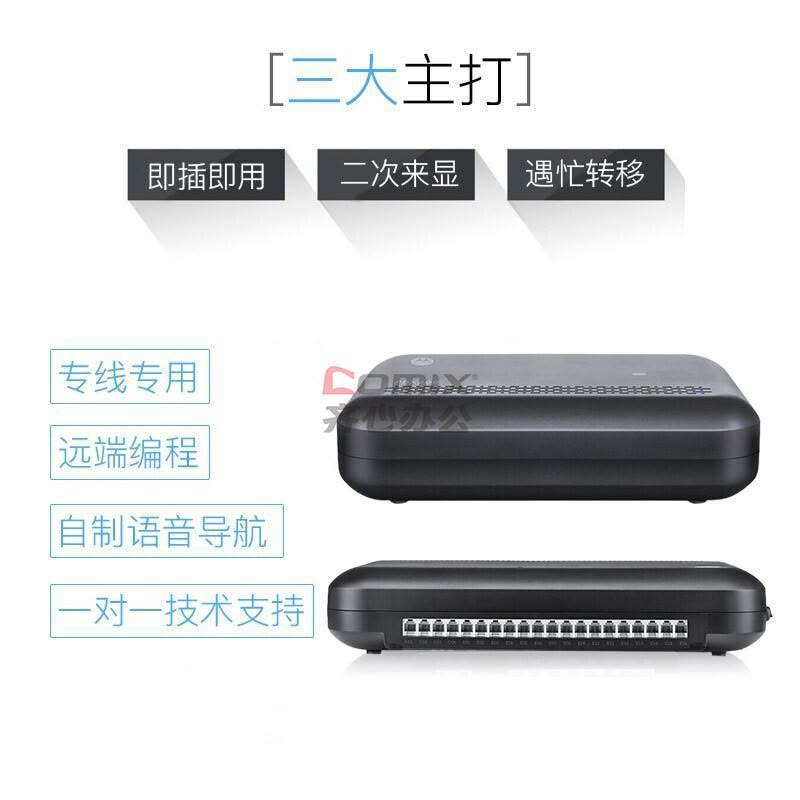 摩托罗拉Motorola PBX416 集团程控电话交换机 4进16出 话务录音留言 电话交换机 单位:台 黑色_图片