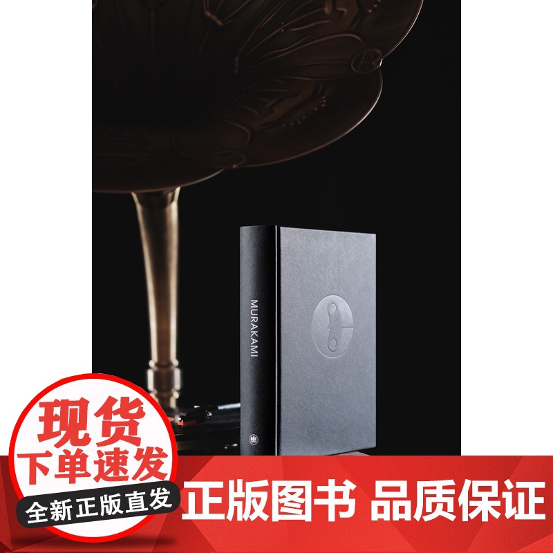 奇鸟行状录 修订版村上春树精装系列 [日]村上春树 著 林少华 译 直面历史进程中的“恶” 当代的“一千零一夜” 上海译高清大图