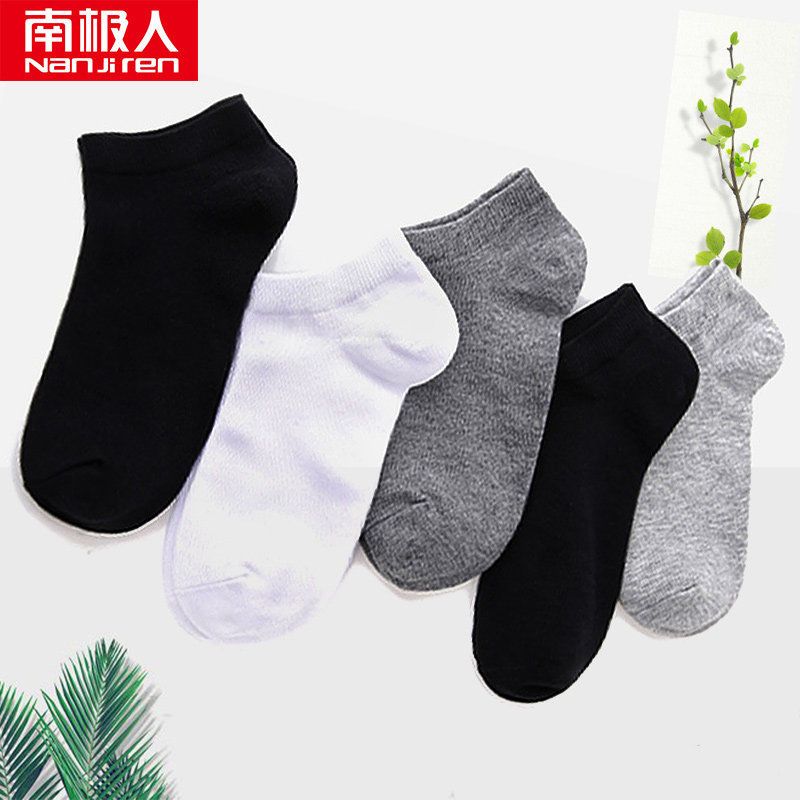南极人5双装袜子男中筒袋装棉袜防臭运动黑袜子秋季长短袜船袜男袜隐形冬潮