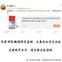 印签版[加赠番外别册+明信片+立牌]正版 他笑时风华 正茂 舒远 大鱼文化女生系列青春文学校园爱情情感暗恋少女言情小说书