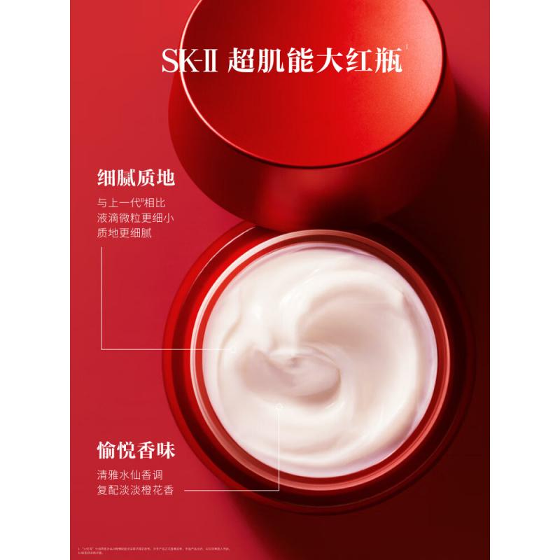 SK-II大红瓶面霜80g抗皱紧致sk2乳液护肤品高清大图