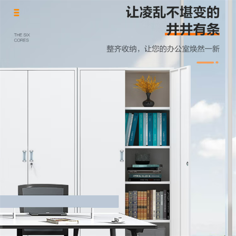 沃盛 办公文件柜 铁皮柜资料柜储物柜通门凭证柜器械柜加厚款1800*850*390高清大图
