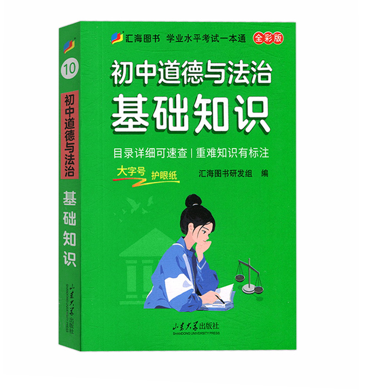 初中语文必背古诗文 [正版]2025新版初中语文数学英语物理化学生物历史地理基础知识七八九年级知识点手册考点复习资料掌中高清大图