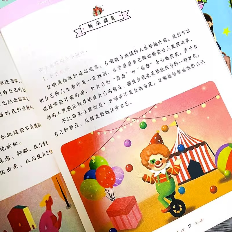 儿童焦虑疏解指南(全5册) [正版]儿童焦虑疏解指南全5册情绪舒缓绘本6-15岁小学生漫画儿童心理学培养孩子良好的性格和高清大图