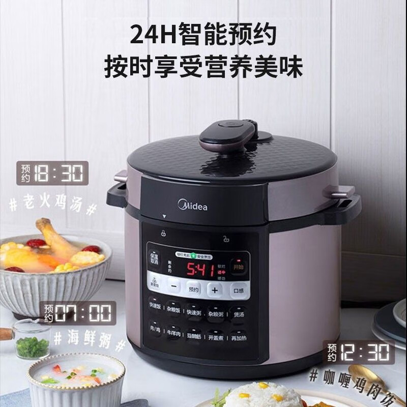 美的多功能家用排气高压电压力锅YLE627大功率双胆6升全自动智能