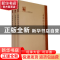 正版 孟森政论文集刊 孟森 中华书局 9787101060607 书籍