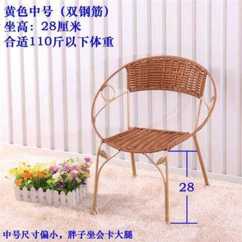 藤椅休闲家用小藤椅子靠背椅成人老人室内阳台户外桌椅儿童凳子 黄色中号(双钢筋)坐高28
