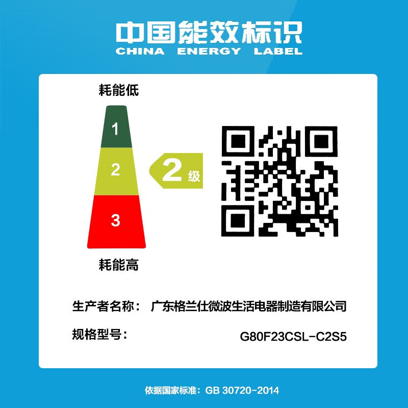 格兰仕微波炉家用光波炉烤箱一体多功能不锈钢内胆微蒸烤一体机智能按键解冻杀菌速热G80F23CSL-C2(S5)高清大图