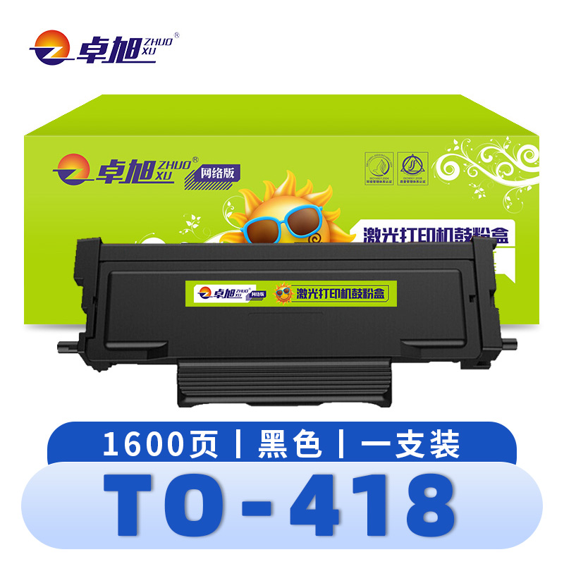 卓旭 硒鼓TO-418 支高清大图