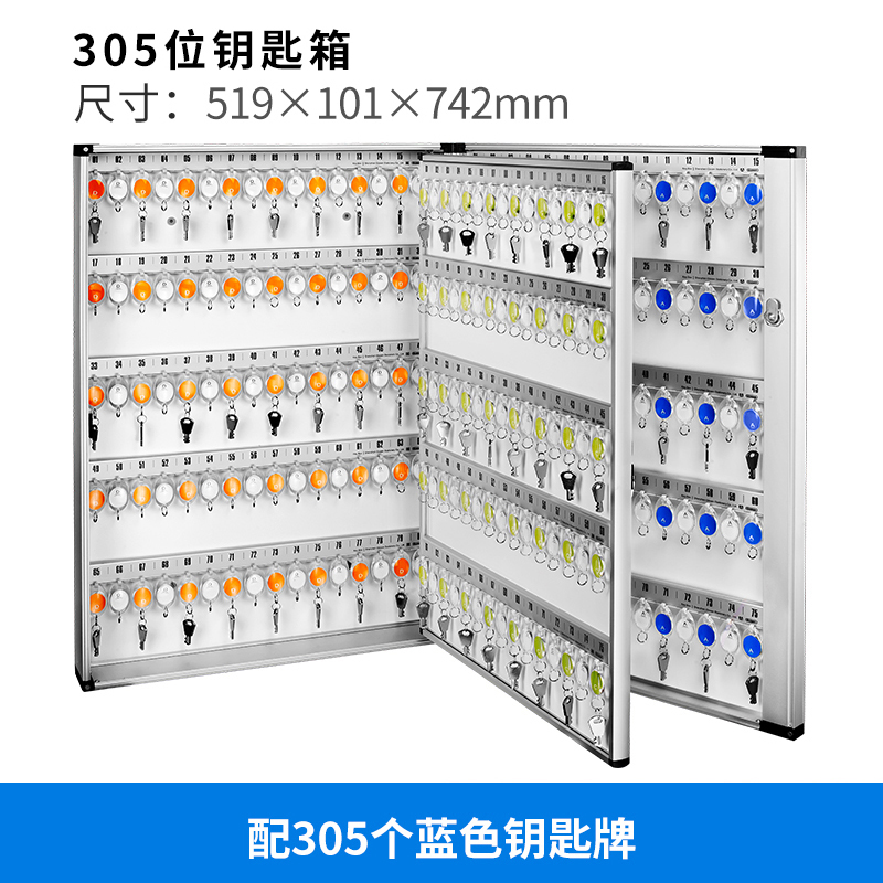 屿彤钥匙箱YTSZ-305/个高清大图
