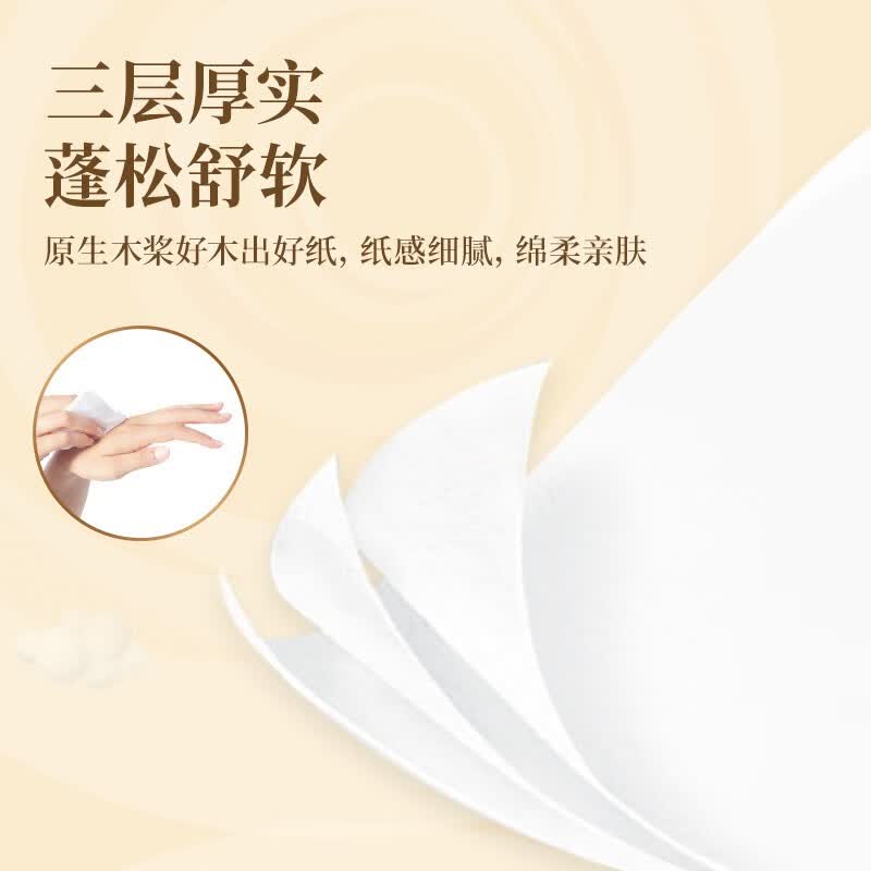 清风抽纸原木纯品3层100抽24包餐巾纸卫生纸抽取式面巾纸巾 3层 100抽*24包 BR12XSC24BC-24B高清大图