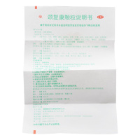 颈复康颗粒5g*14袋活血通络,散风止痛。用于风湿淤阻所致的颈椎病,症见头晕,颈项僵硬,肩背酸痛,手臂麻木